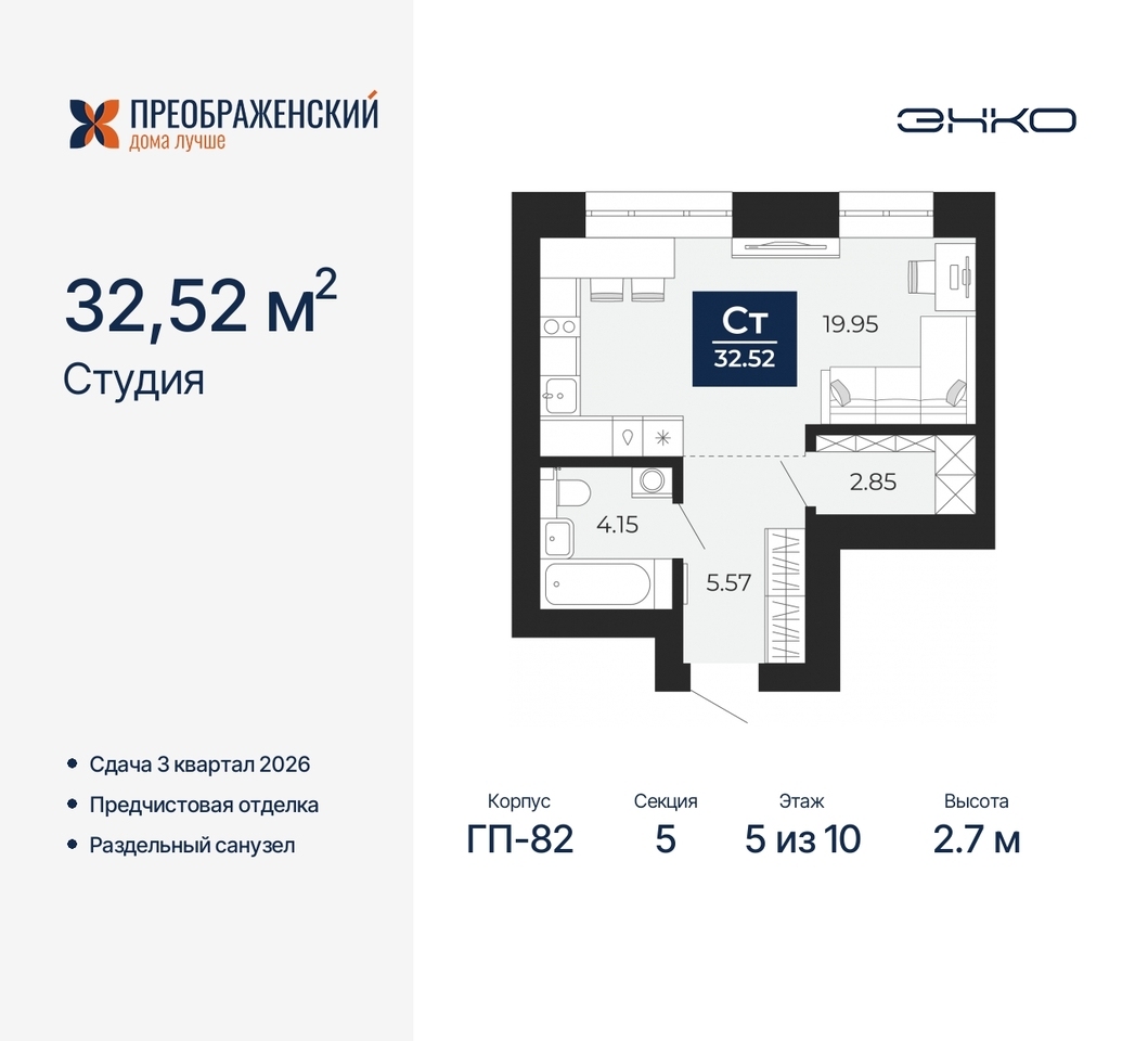 квартира г Новый Уренгой мкр Славянский 6/2 фото 1