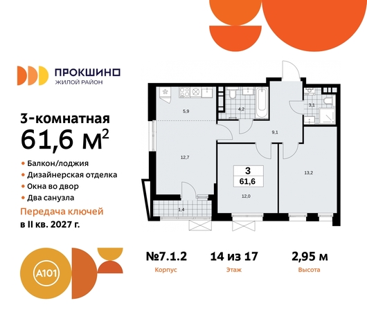 ЖК Прокшино метро Румянцево метро Теплый Стан пр-кт Прокшинский 11 Сосенское, Филатов луг, Калужское, Прокшино, Саларьево фото