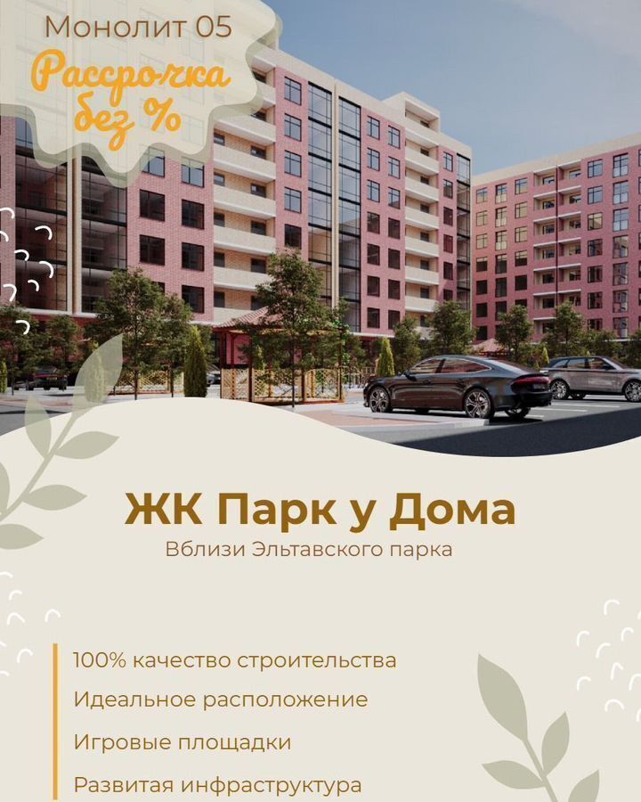 квартира г Махачкала р-н Кировский Благородная ул., 13 фото 1