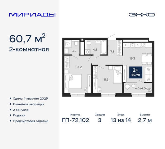 тракт Тобольский 103 Ленинский административный округ фото