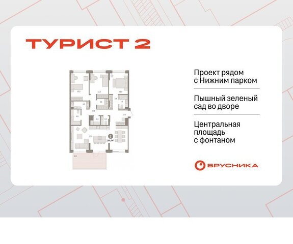 квартира р-н Правобережный пл Петра Великого 1 ЖК квартал «Турист 2» фото