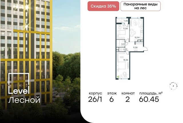 ш Пятницкое посёлок городского типа Отрадное, жилой комплекс Левел Лесной фото