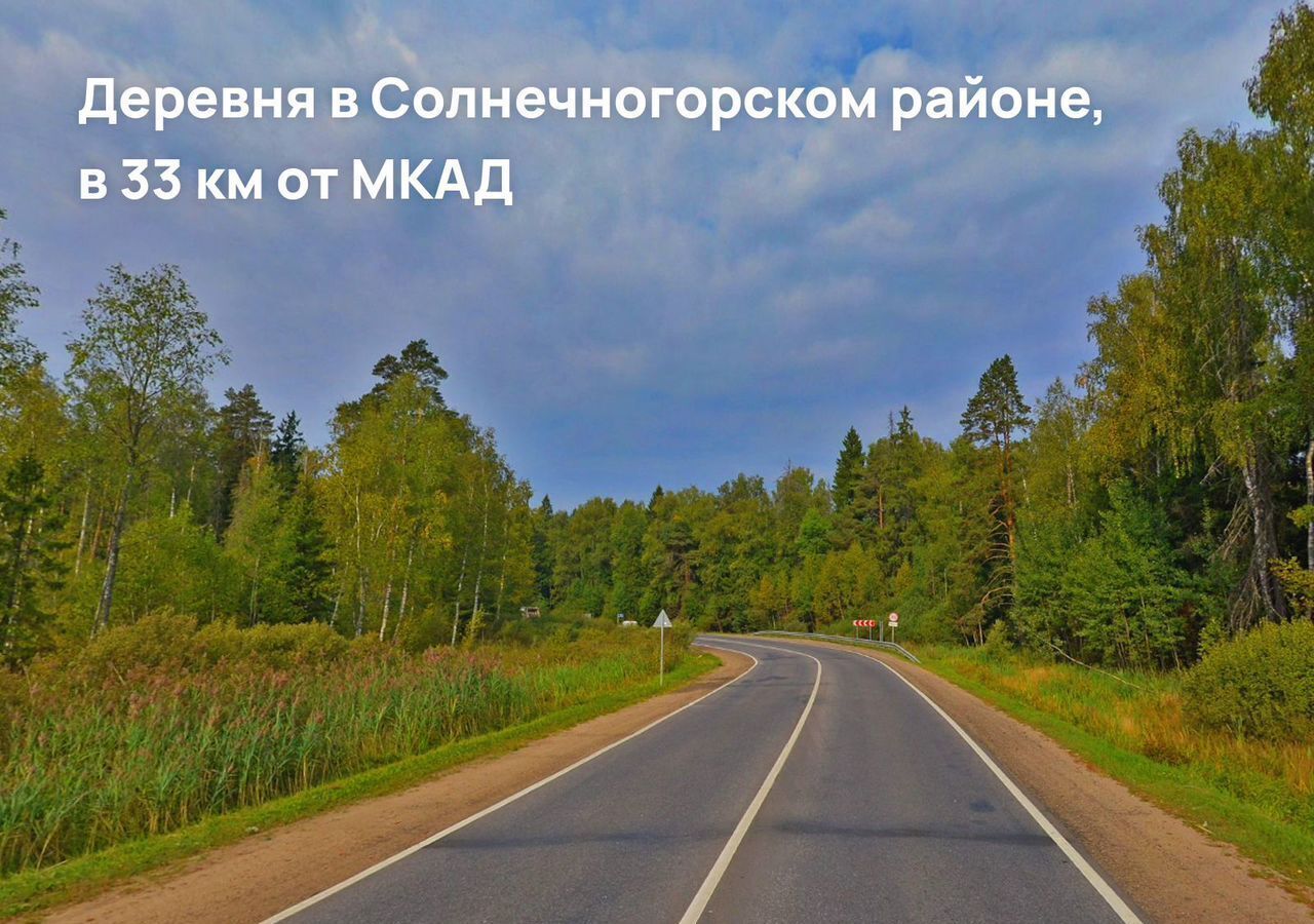 земля городской округ Солнечногорск дп Поварово 36 км, квартал Соколово-2, д. Соколово, г. о. Солнечногорск, Пятницкое шоссе фото 2