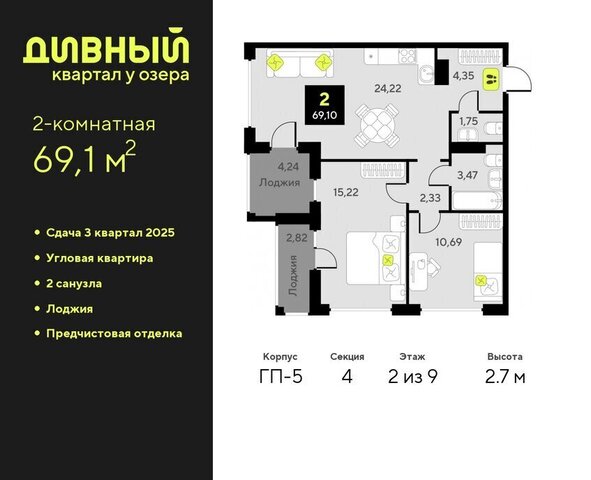 ул Пожарных и спасателей 16 ЖК Дивный Квартал у Озера Центральный административный округ фото