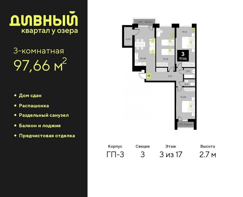 квартира г Тюмень ул разведчика Кузнецова 7 ЖК Дивный Квартал у Озера Центральный административный округ фото 1