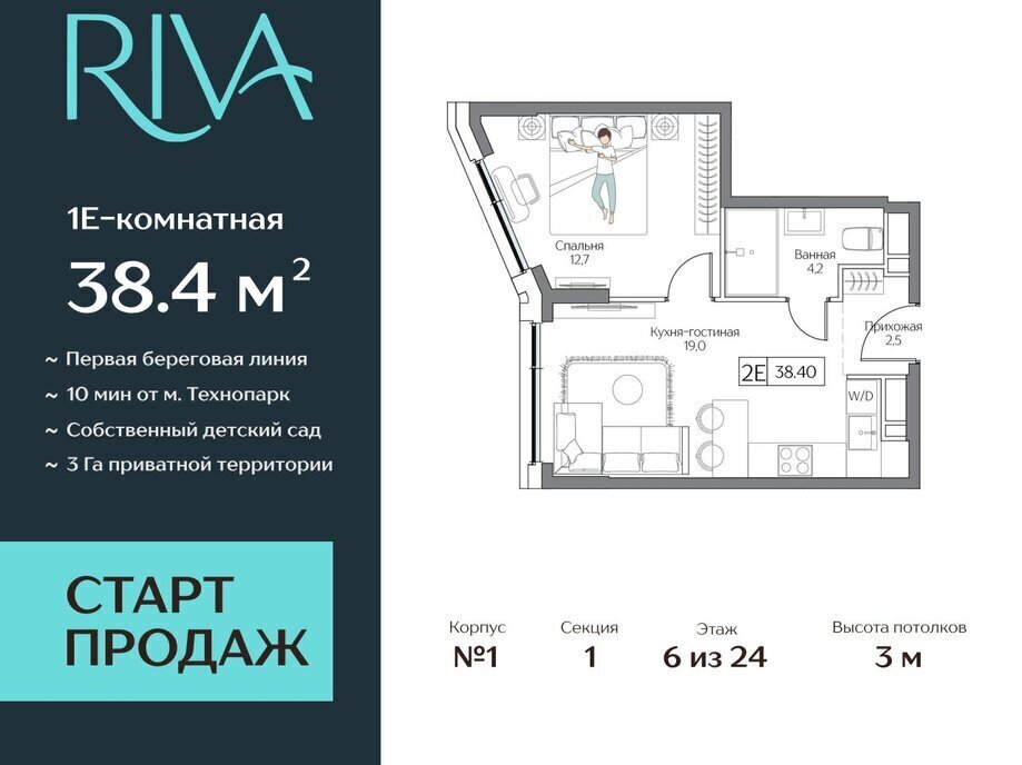 квартира г Москва метро Верхние Котлы ЖК DREAM RIVA жилой комплекс Дрим Рива фото 1