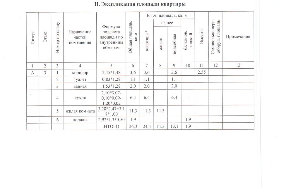 квартира р-н Кингисеппский г Ивангород ул Псковская 18 фото 3