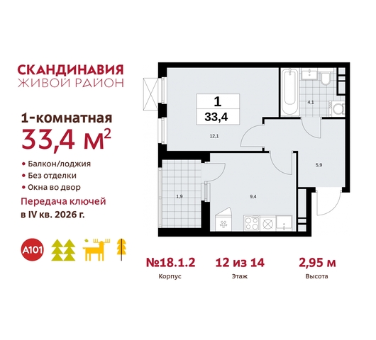 жилой район «Скандинавия» Сосенское, жилой комплекс Скандинавия, 18. 1.2, Бутово фото