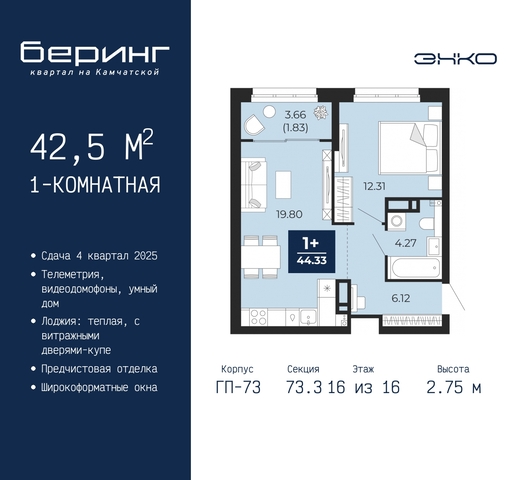 ул Камчатская 70 ЖК «Беринг» фото