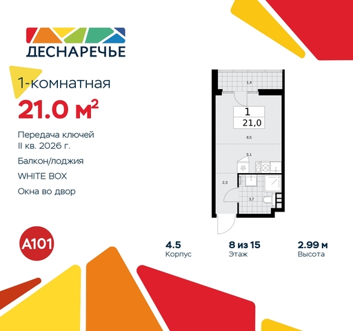 ул Мостовая 5 метро Прокшино метро Бунинская аллея жилой район «Деснаречье» Филатов луг, Ольховая, Коммунарка фото