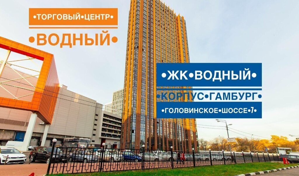 квартира г Москва метро Водный стадион ш Головинское 7 фото 18