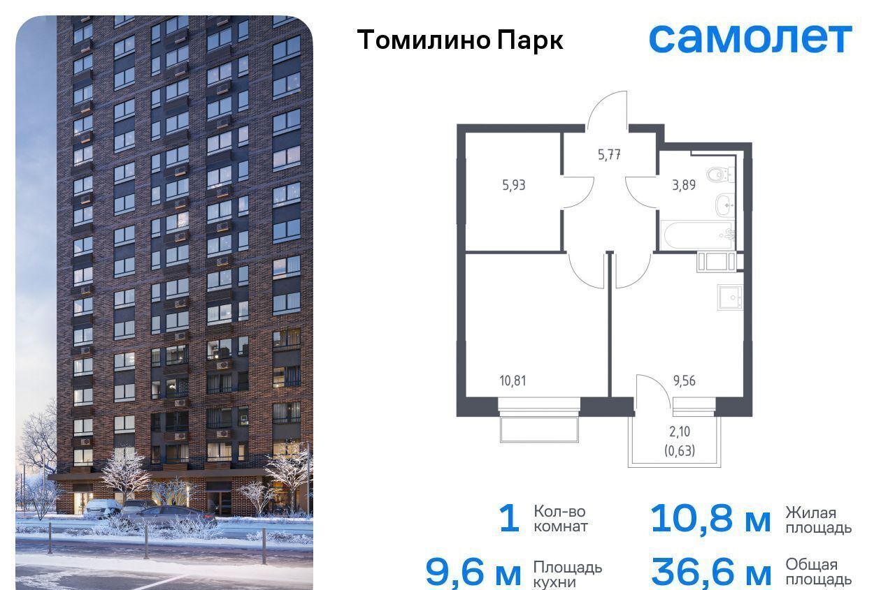 квартира городской округ Люберцы п Мирный ЖК Томилино Парк к 6. 3, Люберцы фото 1