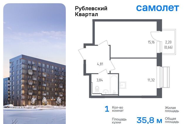 ЖК «Рублевский Квартал» микрорайон Город-Событие, к 55, Одинцово фото