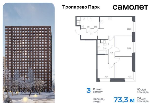 метро Коммунарка метро Румянцево Новомосковский административный округ, многофункциональный комплекс Тропарево Парк, к 2. 1 фото