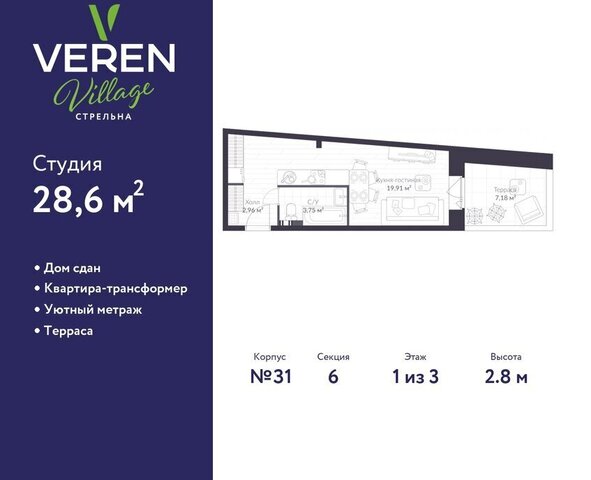 п Стрельна ш Красносельское 22 ЖК «VEREN VILLAGE стрельна» метро Кировский Завод фото