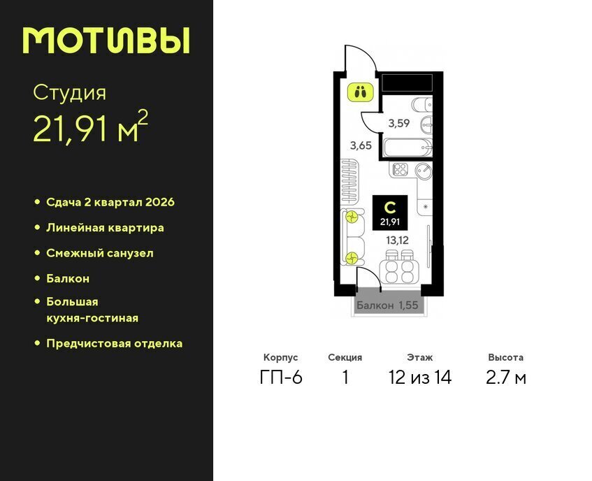 квартира г Тюмень ул Андрея Приказнова 1 ЖК «Мотивы» Калининский административный округ фото 1