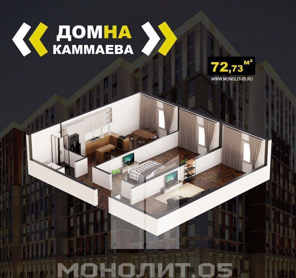 квартира г Махачкала р-н Кировский ул Каммаева 60 фото 9