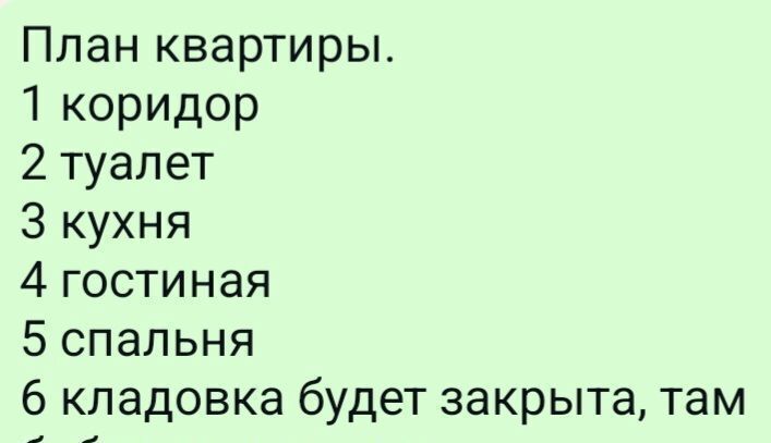 квартира г Иркутск р-н Правобережный ул Щедрина 2 Правобережный административный округ фото 10