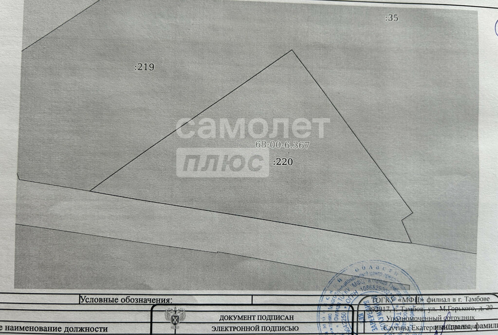 земля р-н Знаменский д Старчики фото 2