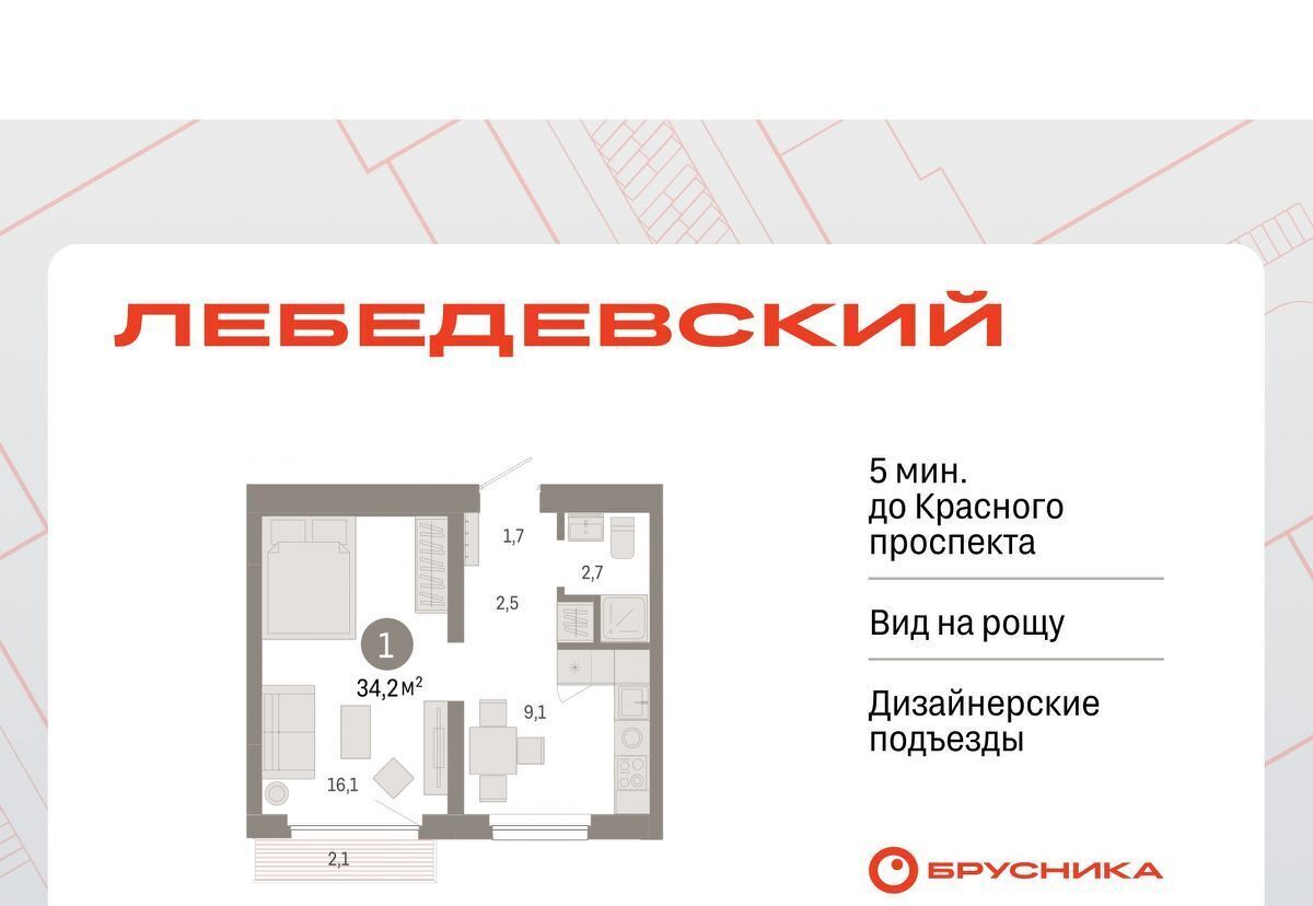 квартира г Новосибирск Заельцовская Аэропорт фото 1
