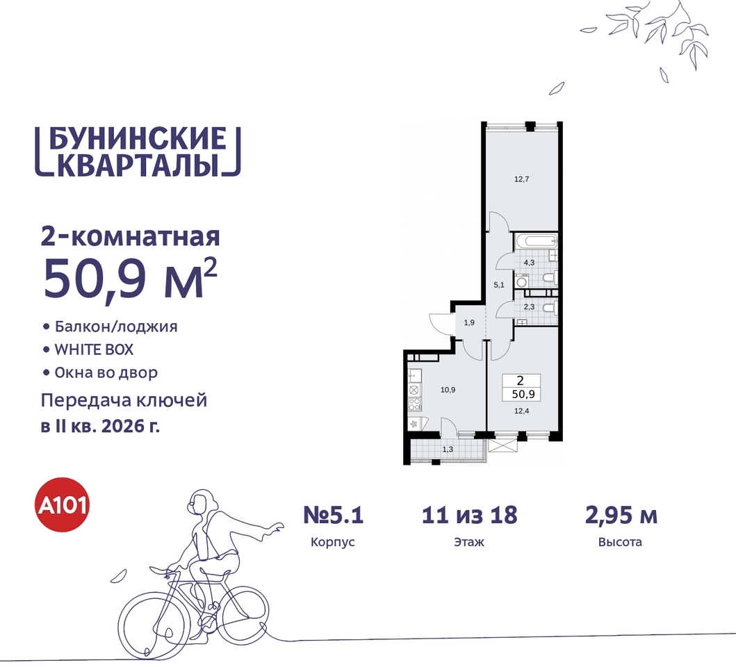 квартира г Москва п Сосенское ЖК Бунинские Кварталы метро Улица Горчакова метро Коммунарка пр-кт Куприна 2 Сосенское, Ольховая, Бунинская аллея фото 1