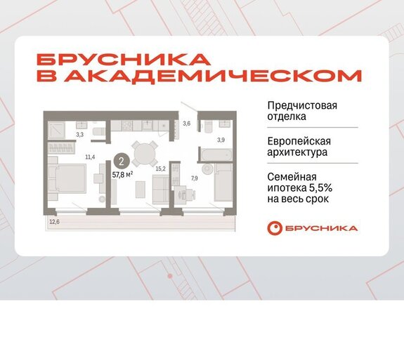 Чкаловская Академический ЖК Брусника в Академическом фото