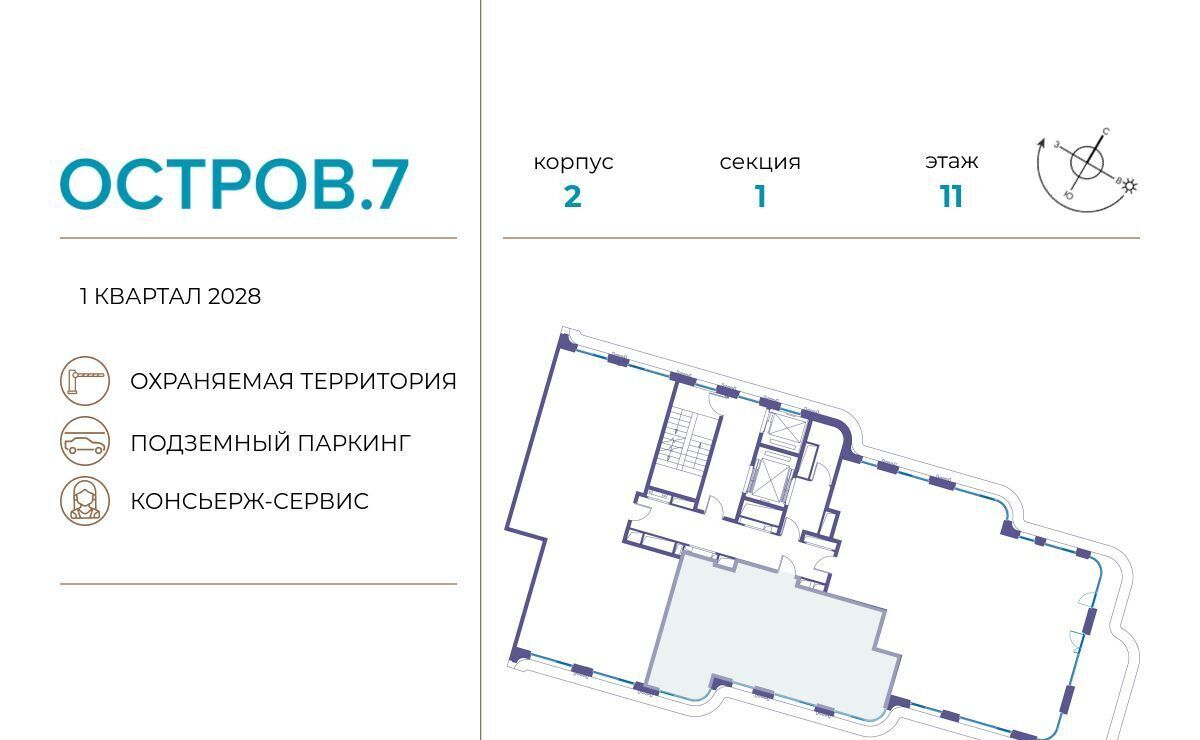 квартира г Москва метро Терехово ЖК «Остров» 10-й кв-л фото 2