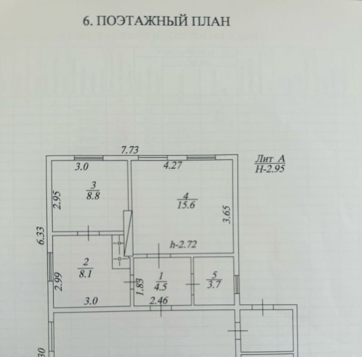 дом г Находка Астраханская ул., 11 фото 18