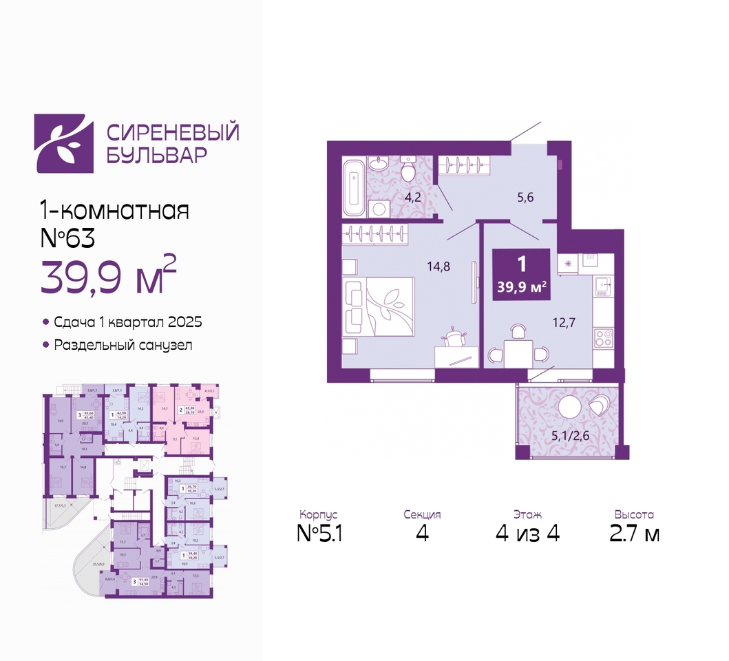 квартира г Калининград ул Таганрогская 14 ЖК «Сиреневый бульвар» фото 1