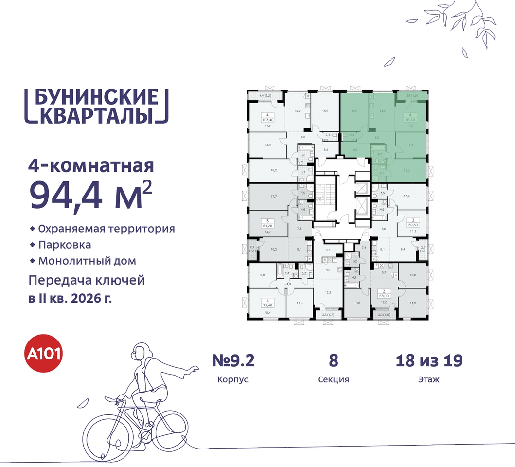 квартира г Москва п Сосенское ЖК Бунинские Кварталы метро Улица Горчакова метро Коммунарка пр-кт Куприна 2 Сосенское, Ольховая, Бунинская аллея фото 2