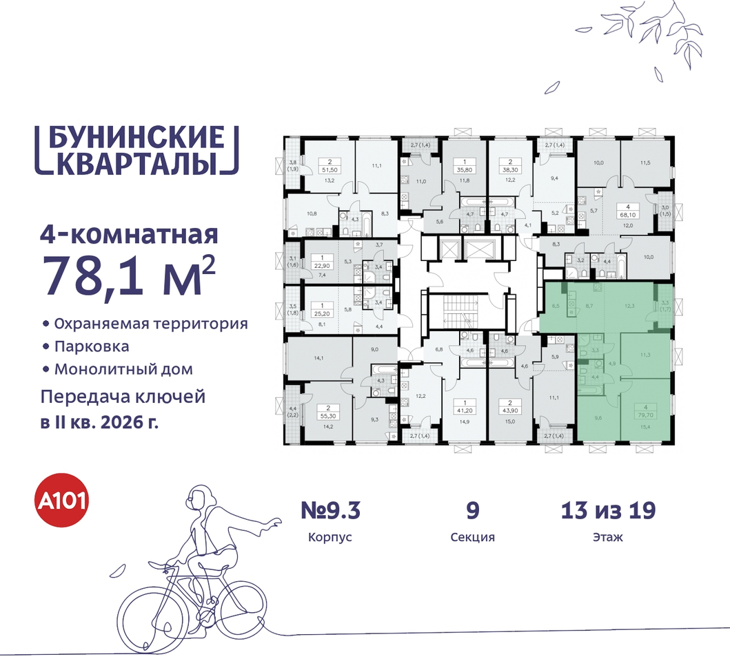 квартира г Москва п Сосенское ЖК Бунинские Кварталы метро Улица Горчакова метро Коммунарка пр-кт Куприна 2 Сосенское, Ольховая, Бунинская аллея фото 2