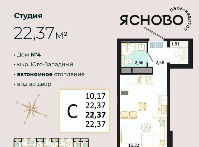 г Ульяновск р-н Засвияжский микрорайон «Юго-Западный» Ясново кв-л фото