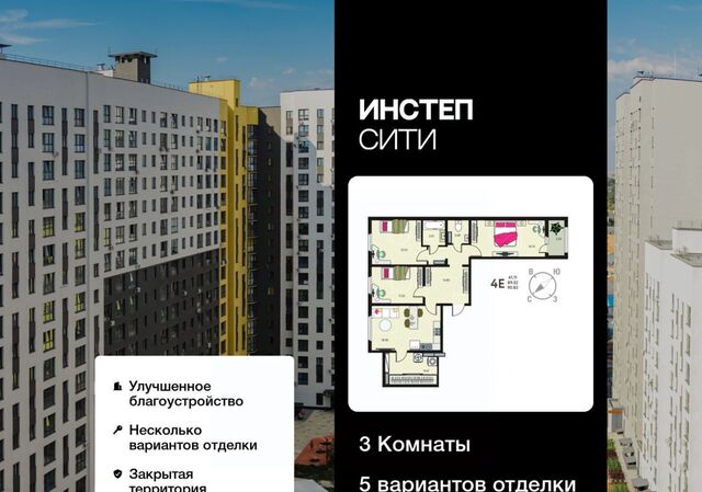 р-н Сеймский ЖК «Инстеп.Сити» Курского завода тракторных запчастей мкр фото