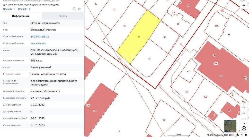 земля г Новосибирск Золотая Нива снт Рассвет-Октябрьский фото 11