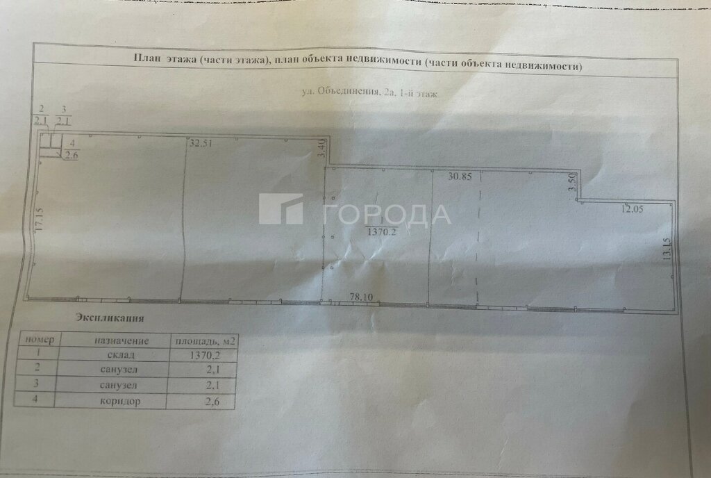 свободного назначения г Новосибирск Заельцовская ул Объединения 2/3 фото 12