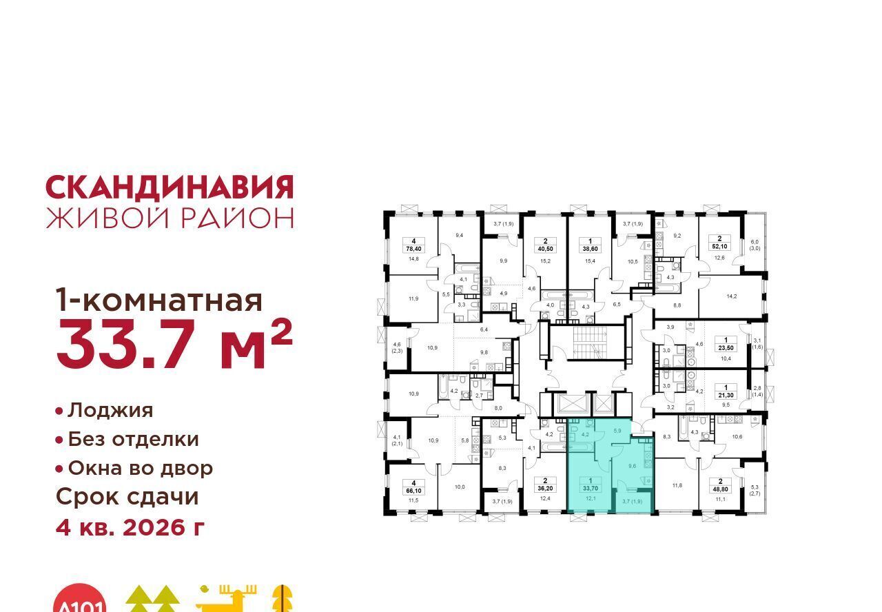 квартира г Москва метро Бунинская аллея Скандинавия жилой комплекс, 18. 1.3 фото 2