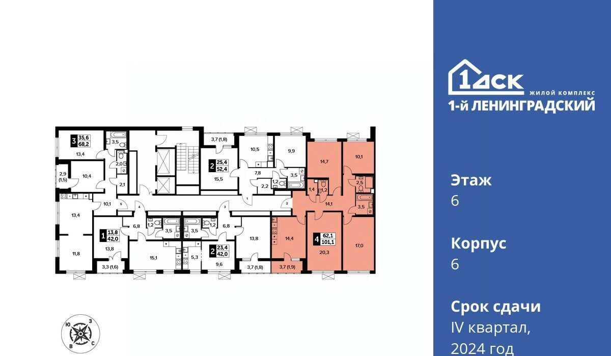 квартира г Москва ш Ленинградское 228к/1 Молжаниново фото 2