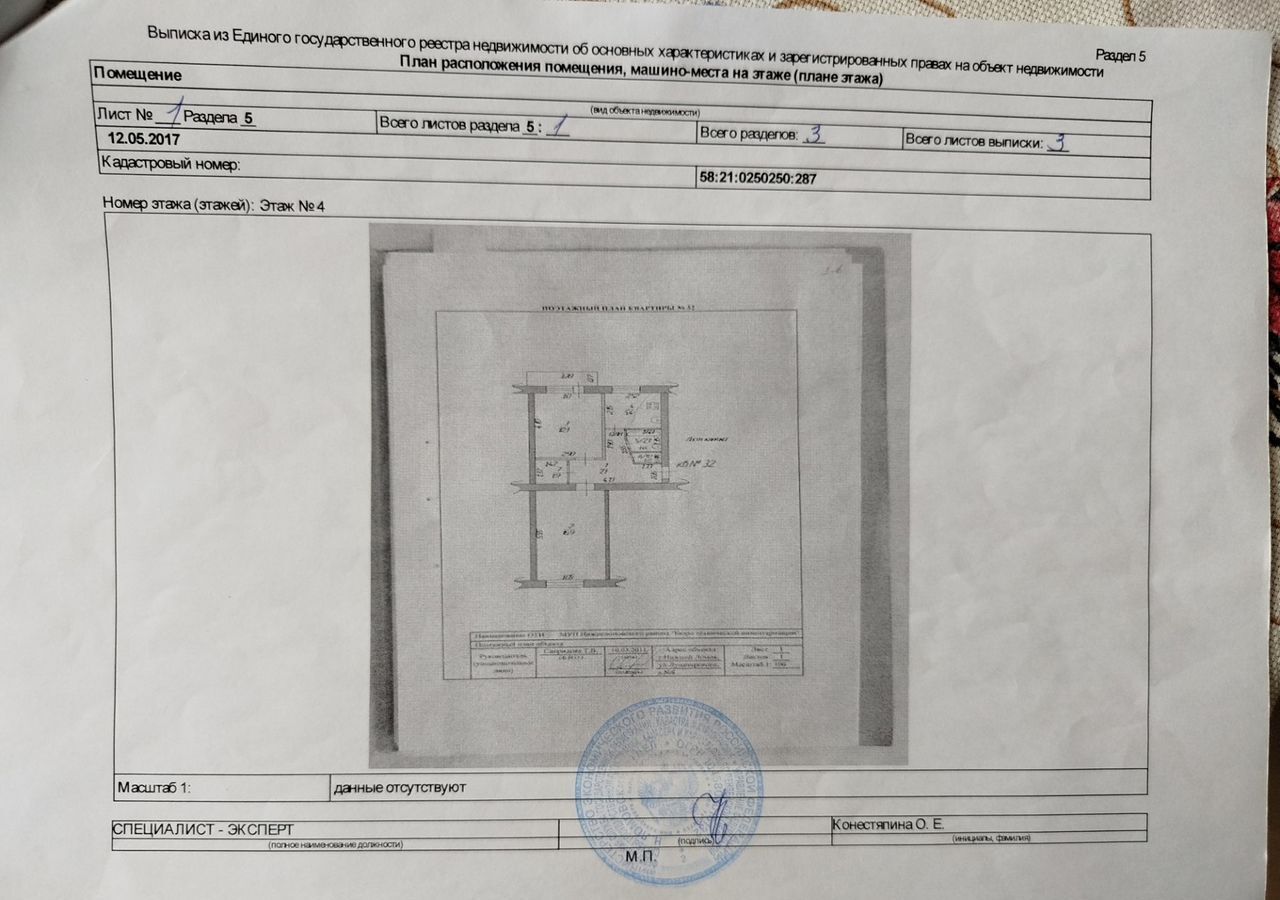 квартира р-н Нижнеломовский г Нижний Ломов ул Луначарского 8 фото 1