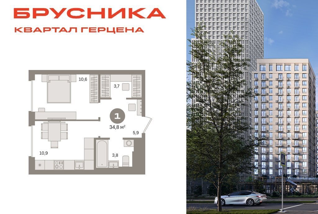 квартира г Москва метро Зябликово ЖК «Квартал Герцена» к 2 фото 1