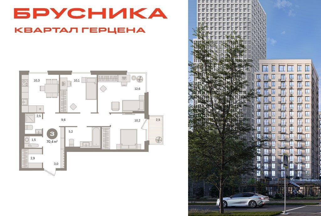 квартира г Москва метро Зябликово ЖК «Квартал Герцена» к 2 фото 1