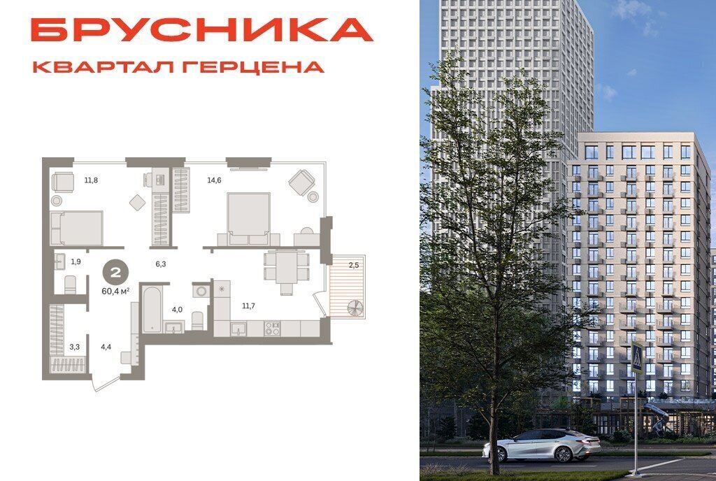 квартира г Москва метро Зябликово ЖК «Квартал Герцена» к 2 фото 1