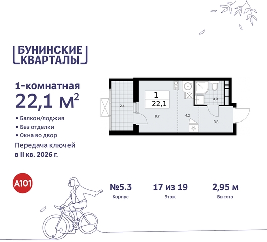 метро Коммунарка метро Улица Горчакова пр-кт Куприна 2 Сосенское, Ольховая, Бунинская аллея фото