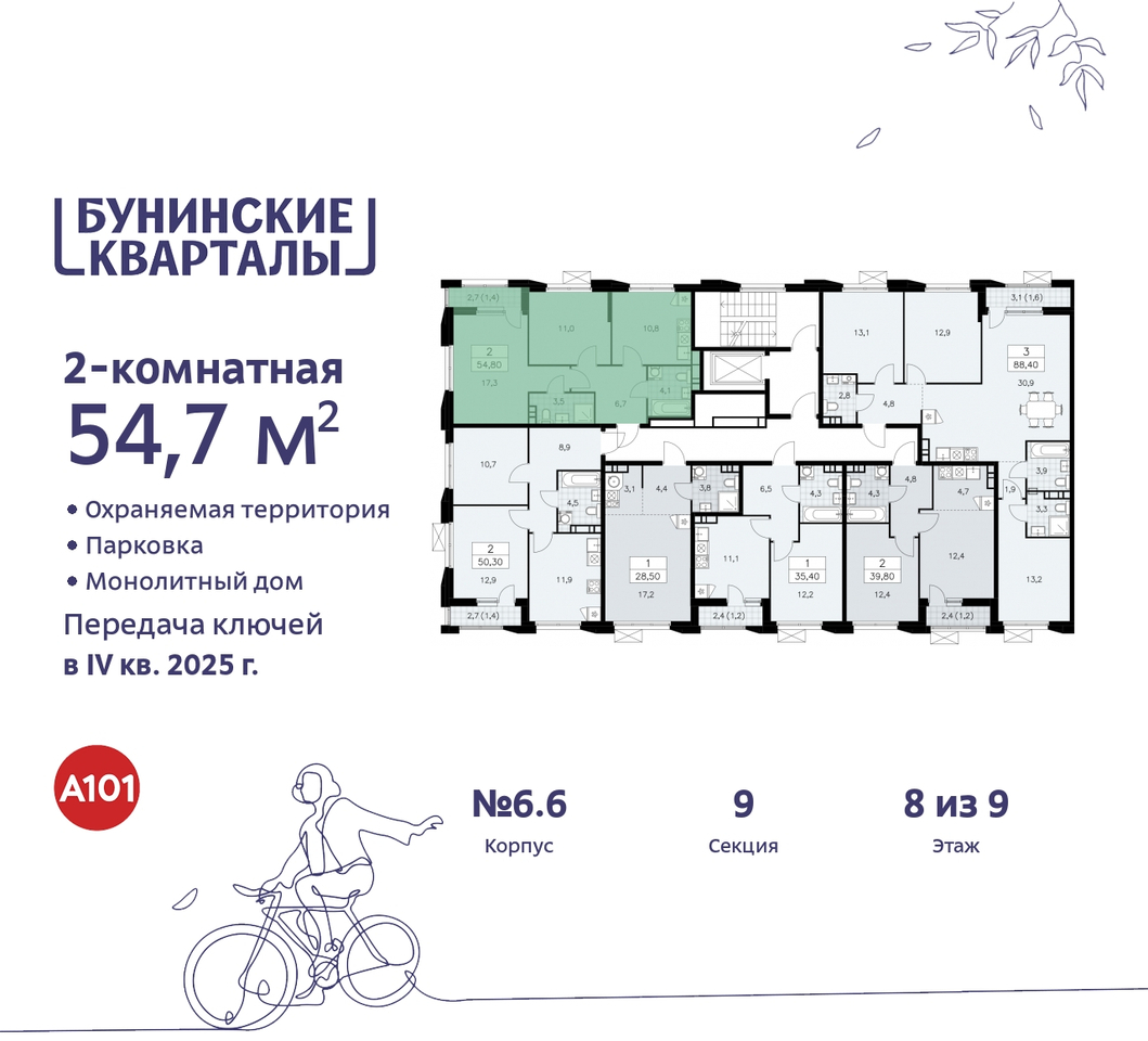 квартира г Москва п Сосенское ЖК Бунинские Кварталы метро Улица Горчакова метро Коммунарка пр-кт Куприна 2 Сосенское, Ольховая, Бунинская аллея фото 2