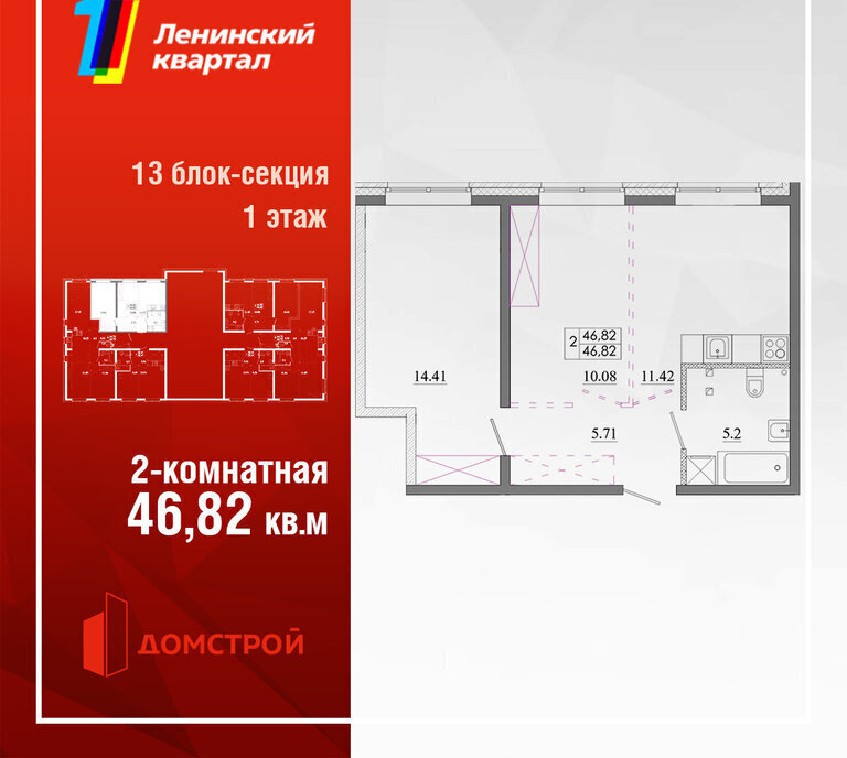 квартира г Иркутск Ново-Ленино территория 1-й Ленинский квартал фото 2