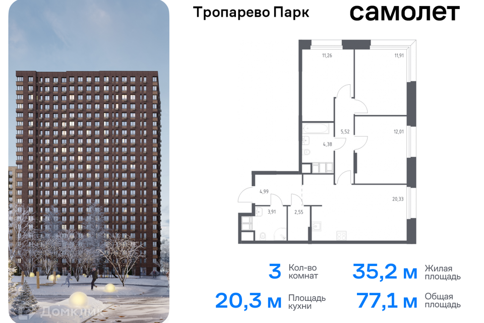 квартира г Москва Новомосковский административный округ, деревня Дудкино, к 2/2 фото 1