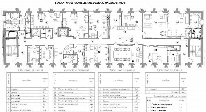 офис г Москва метро Баррикадная ул Большая Грузинская 30ас/1 муниципальный округ Пресненский фото 14