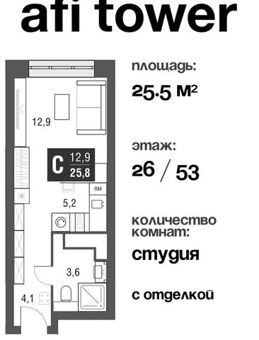 метро Свиблово проезд Серебрякова 11к/2 ЖК AFI Tower муниципальный округ Свиблово фото