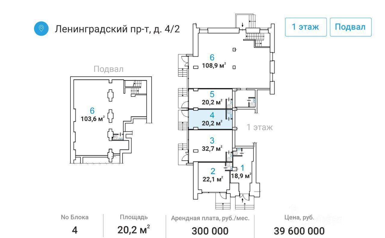 свободного назначения г Москва метро Белорусская пр-кт Ленинградский 4/2 муниципальный округ Беговой фото 6