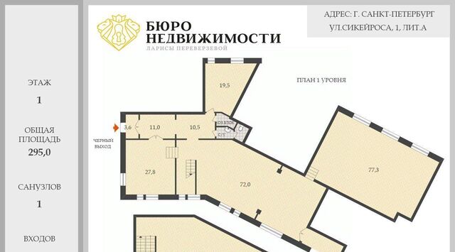 метро Озерки ул Сикейроса 1 фото