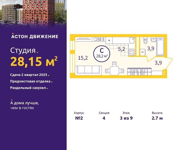 Старая Сортировка Уралмаш квартал «Астон.Движение» жилой район Сортировочный, жилой комплекс Астон. Движение фото